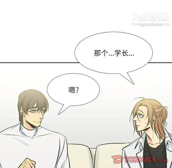 漫画《水墨花》第14话第50张图