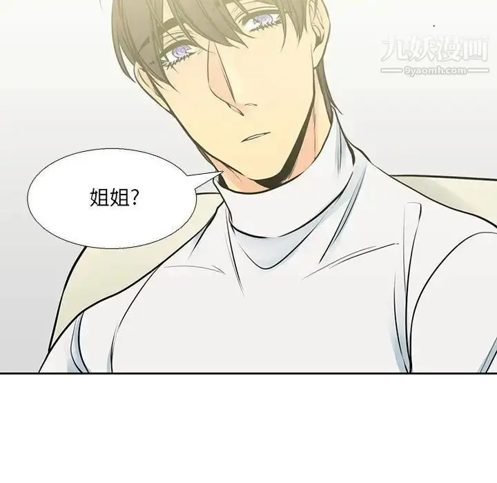 漫画《水墨花》第14话第52张图