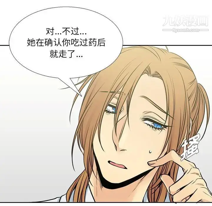 漫画《水墨花》第14话第53张图