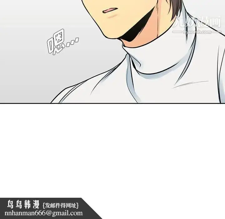 漫画《水墨花》第14话第55张图
