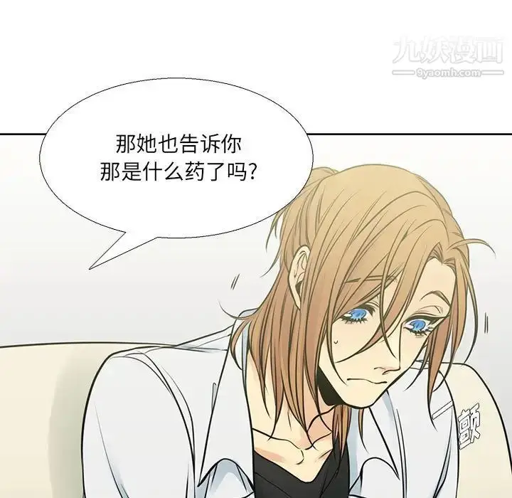 漫画《水墨花》第14话第56张图