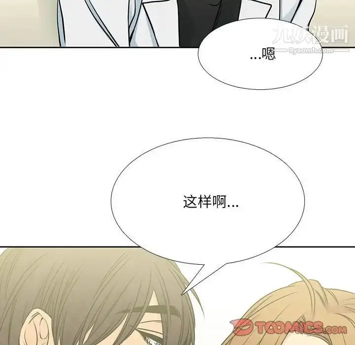 漫画《水墨花》第14话第58张图