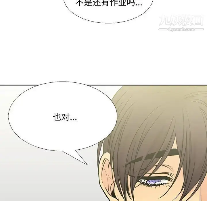 漫画《水墨花》第14话第65张图