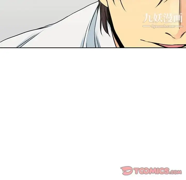 漫画《水墨花》第14话第66张图