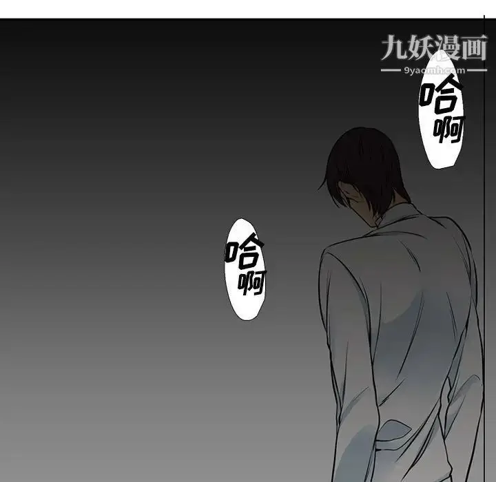 漫画《水墨花》第14话第71张图