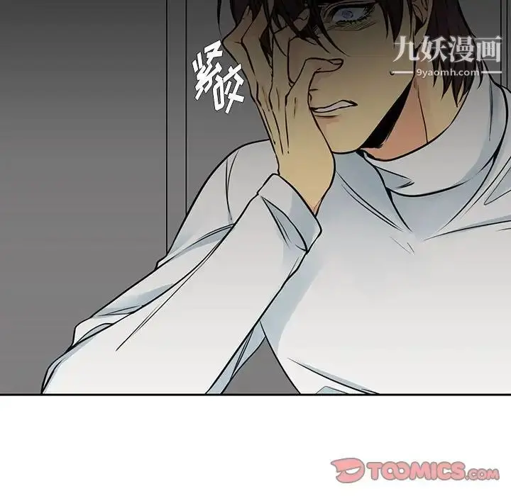 漫画《水墨花》第14话第74张图