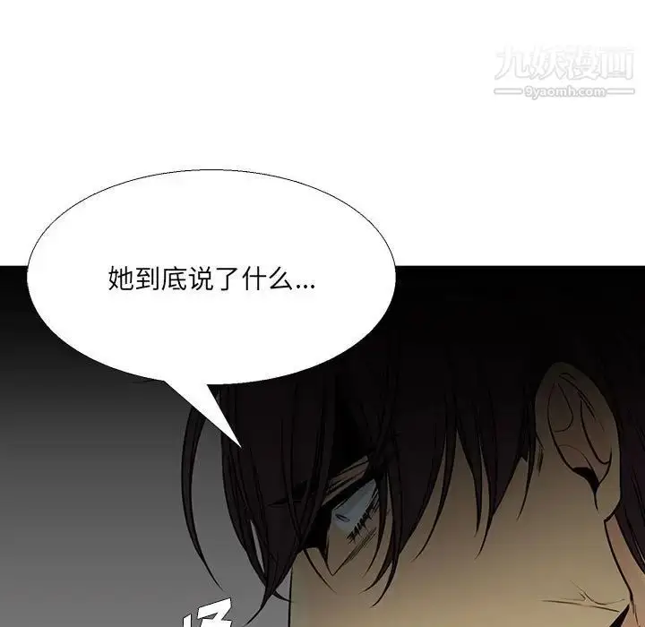 漫画《水墨花》第14话第75张图