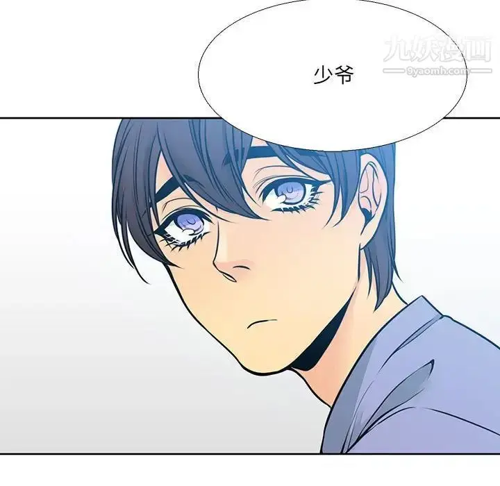 漫画《水墨花》第14话第8张图