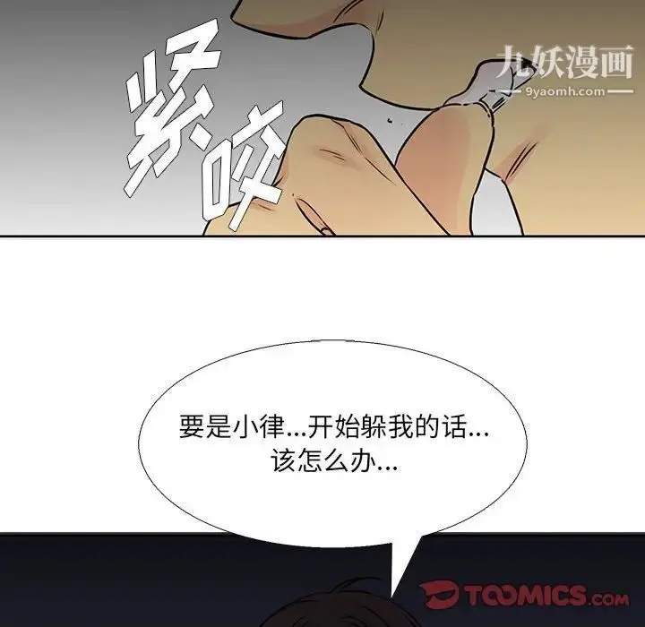 漫画《水墨花》第14话第82张图