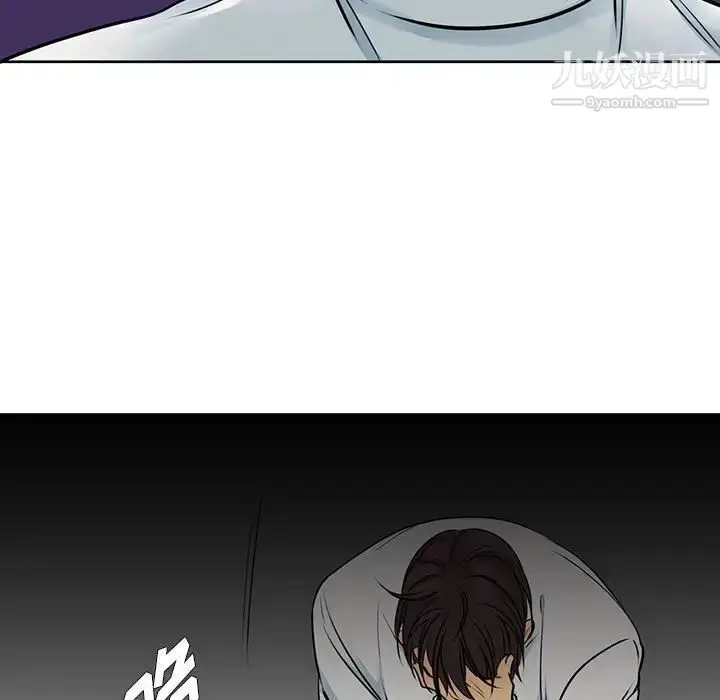 漫画《水墨花》第14话第91张图
