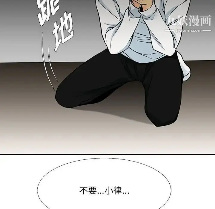 漫画《水墨花》第14话第92张图