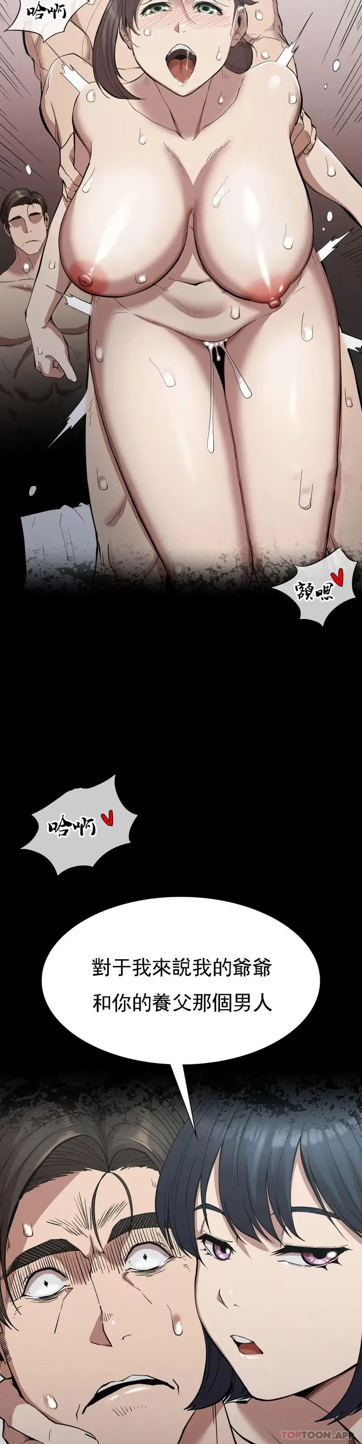 漫画《复仇》第18话第10张图