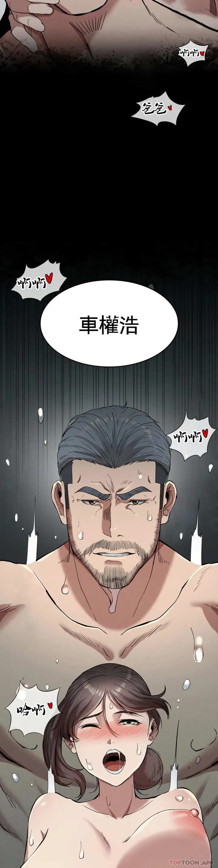 漫画《复仇》第18话第11张图