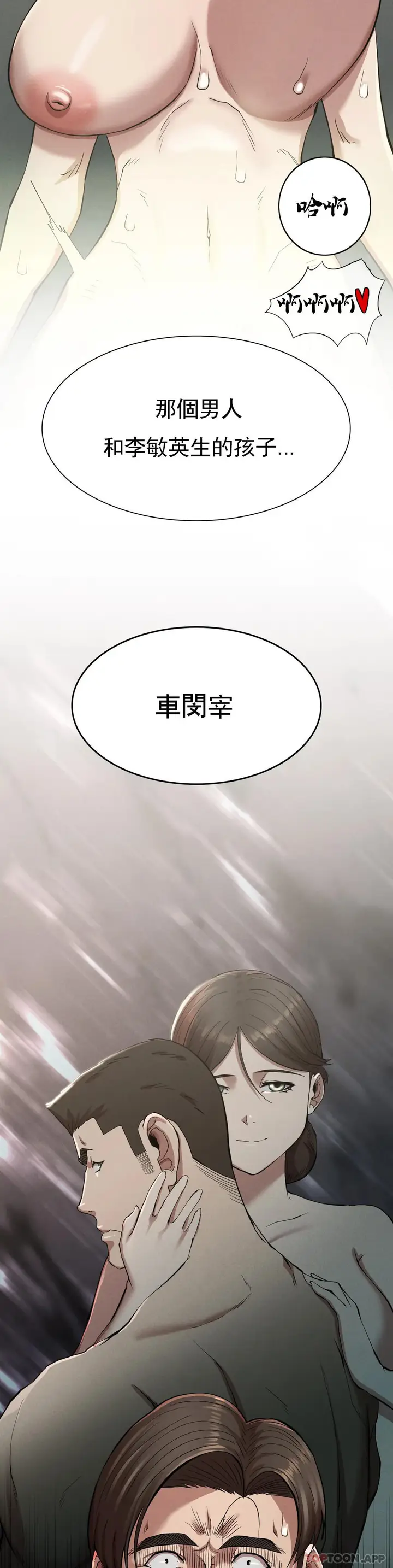 漫画《复仇》第18话第12张图