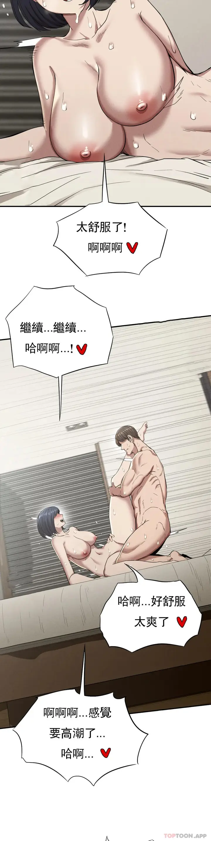 漫画《复仇》第18话第30张图