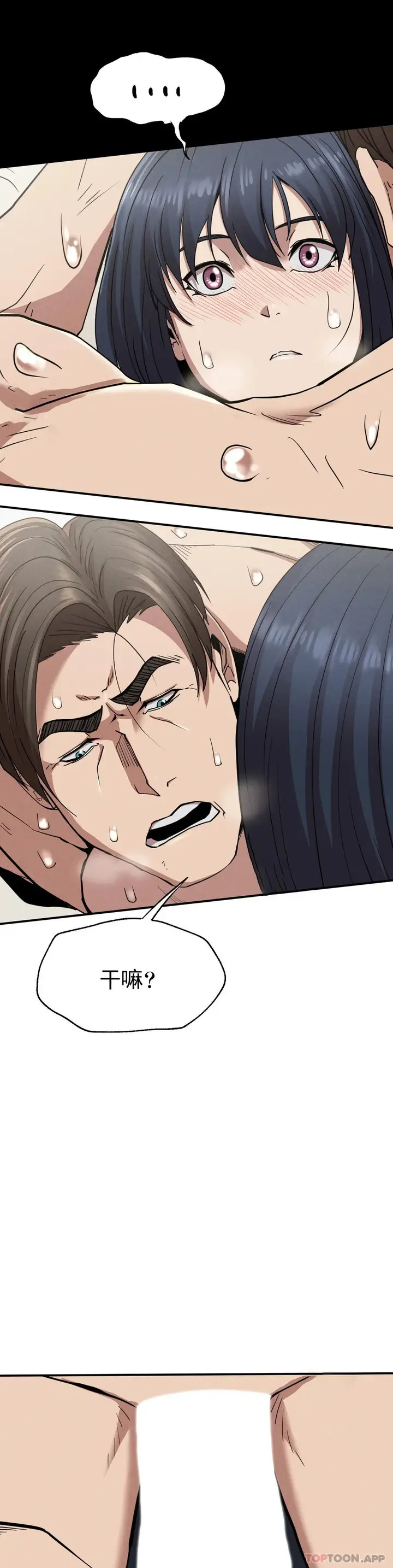漫画《复仇》第18话第37张图