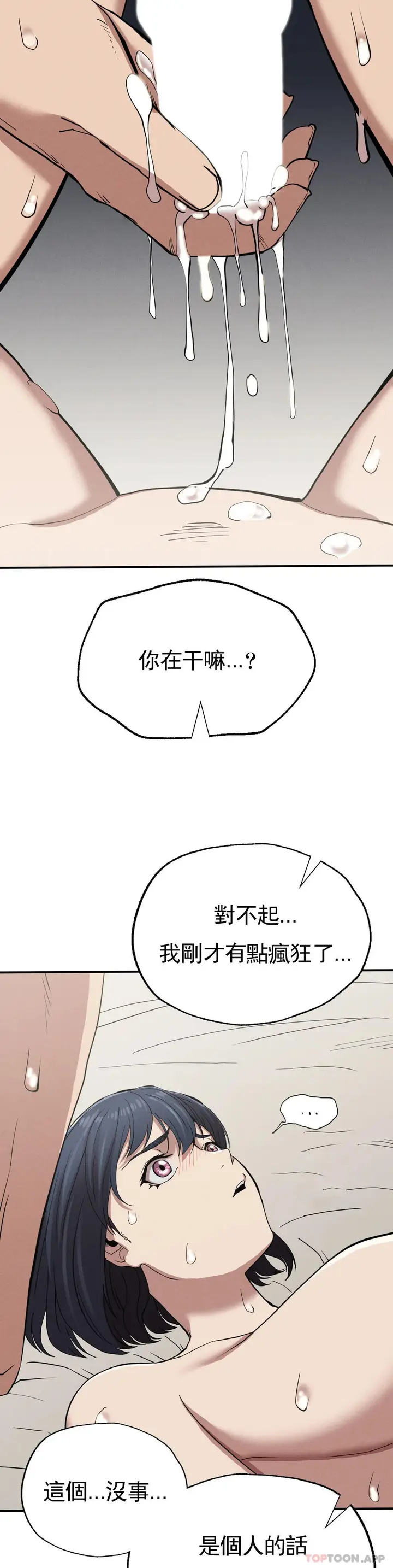 漫画《复仇》第18话第38张图