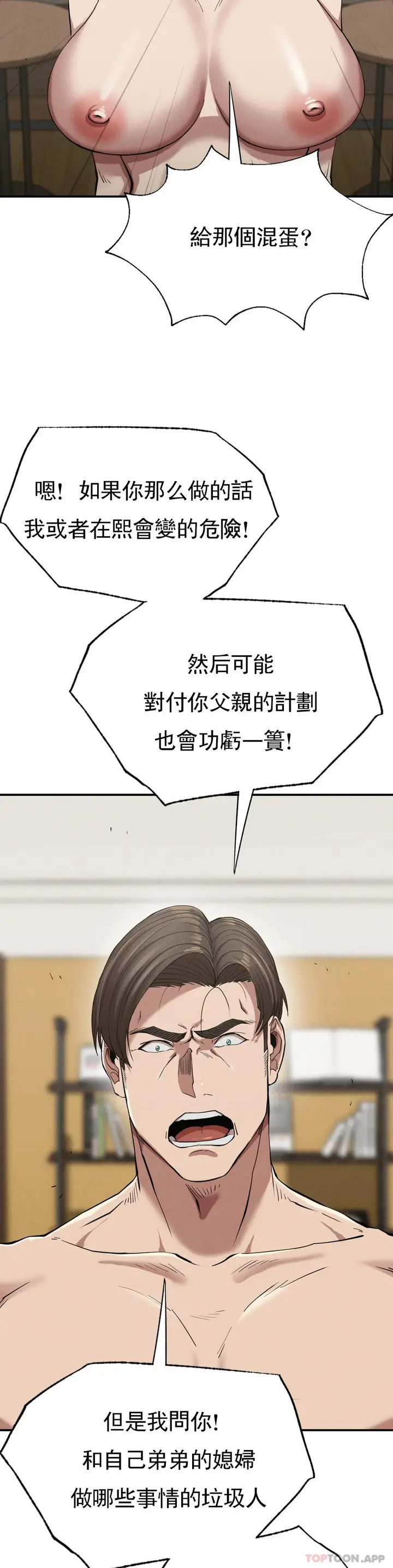 漫画《复仇》第18话第41张图
