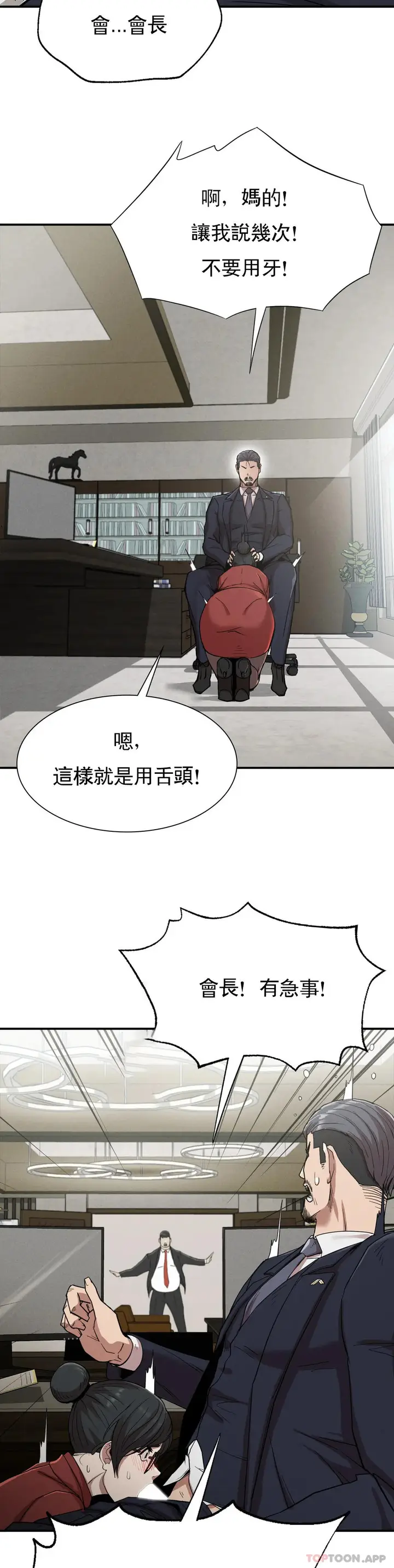 漫画《复仇》第18话第50张图