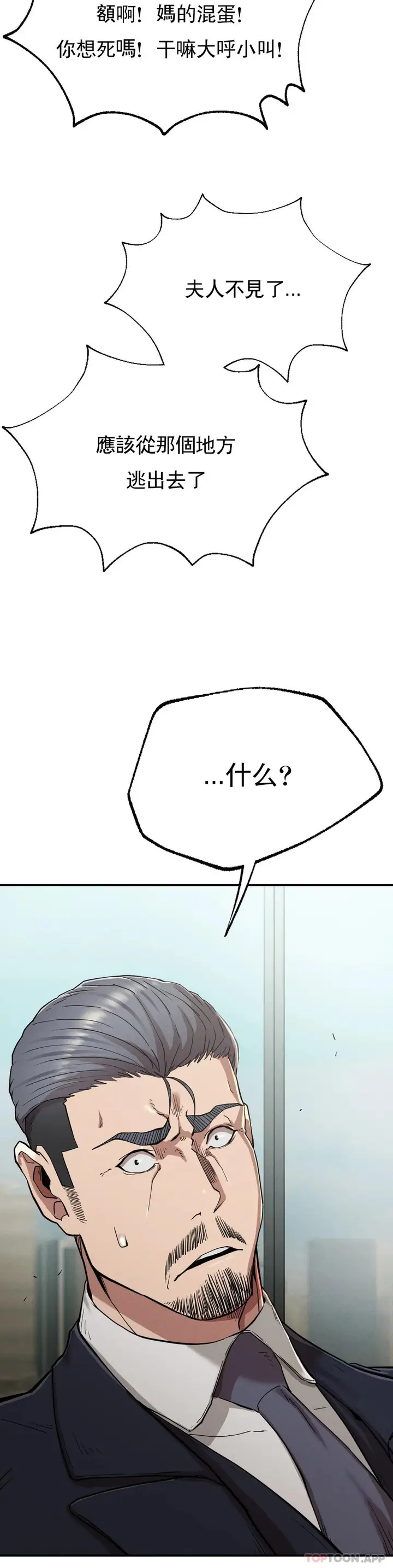 漫画《复仇》第18话第51张图