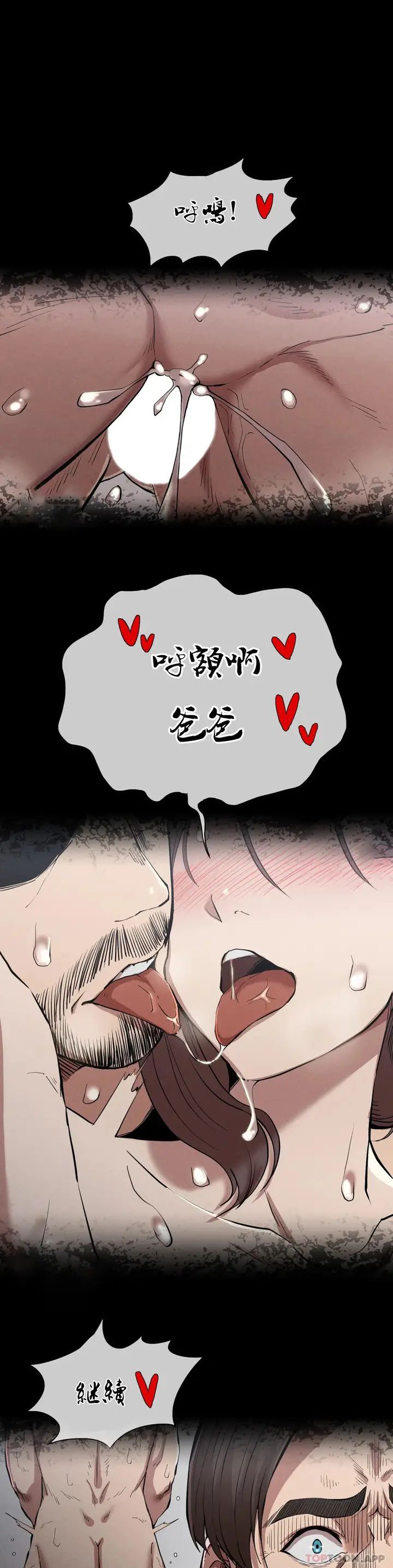 漫画《复仇》第18话第8张图