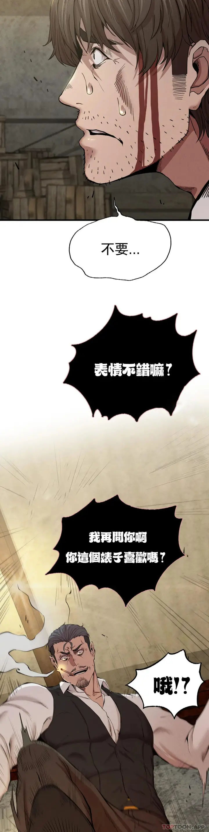 漫画《复仇》第8话第12张图