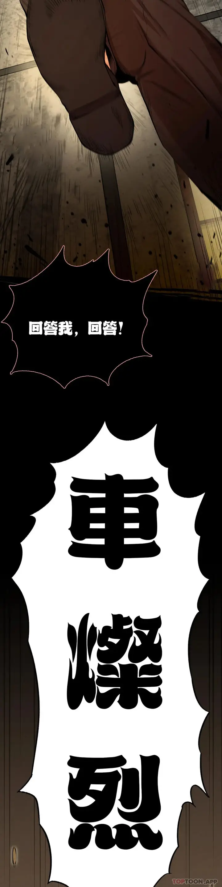 漫画《复仇》第8话第13张图