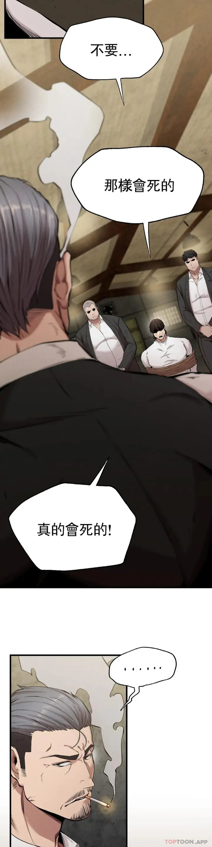 漫画《复仇》第8话第15张图