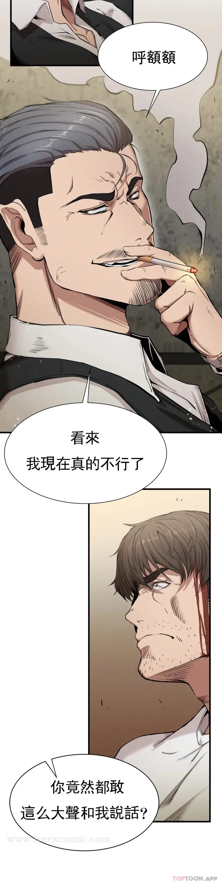 漫画《复仇》第8话第16张图