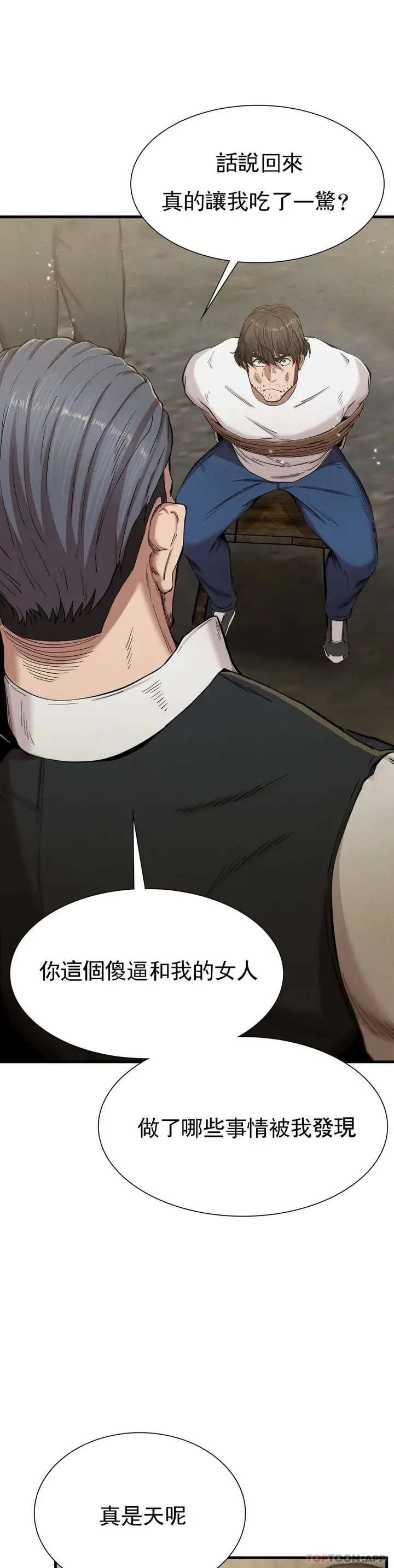 漫画《复仇》第8话第17张图