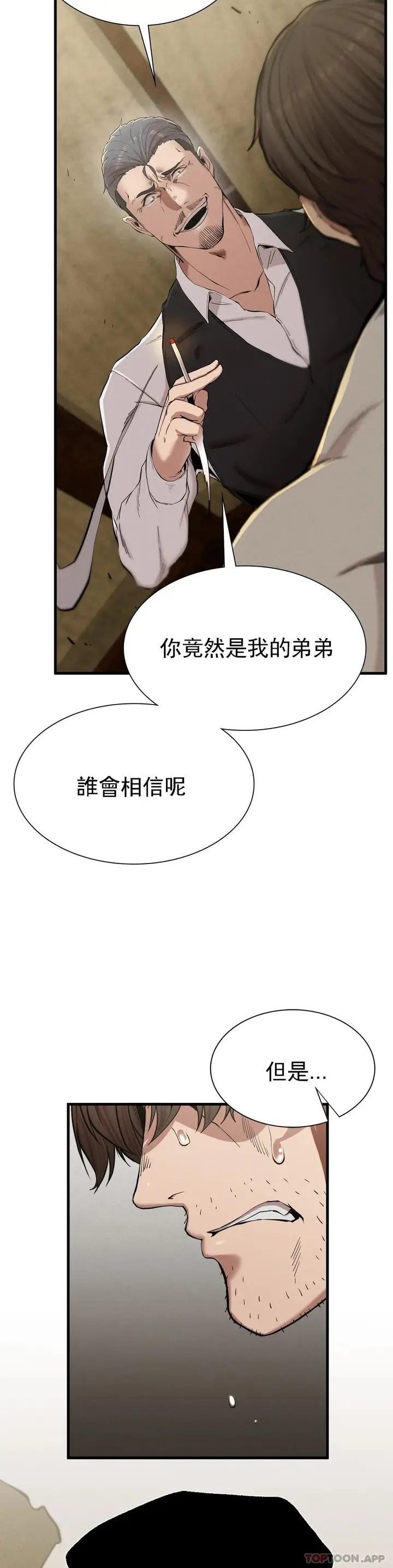 漫画《复仇》第8话第18张图