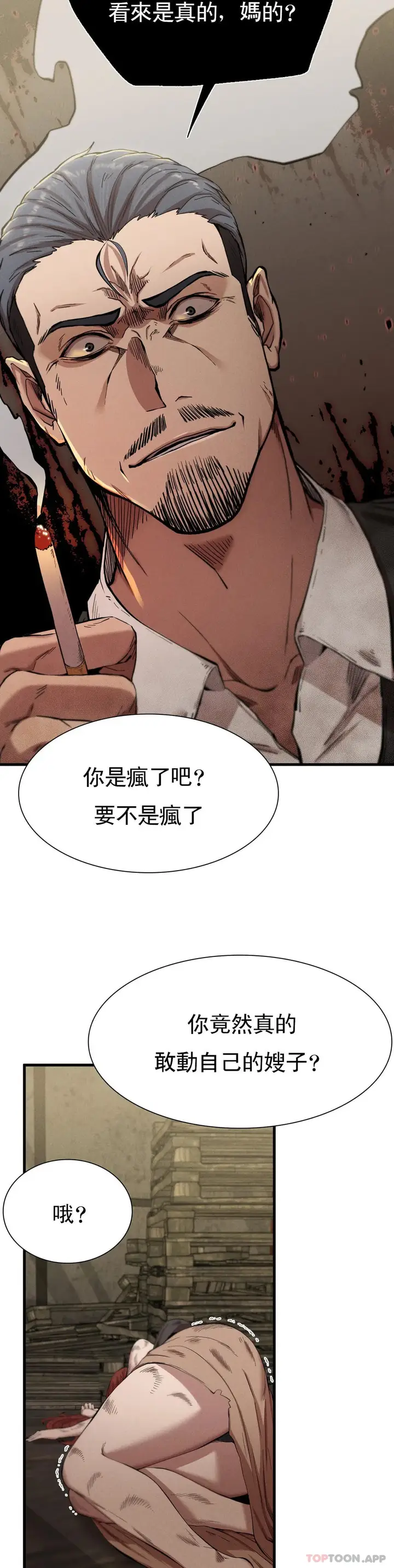 漫画《复仇》第8话第19张图
