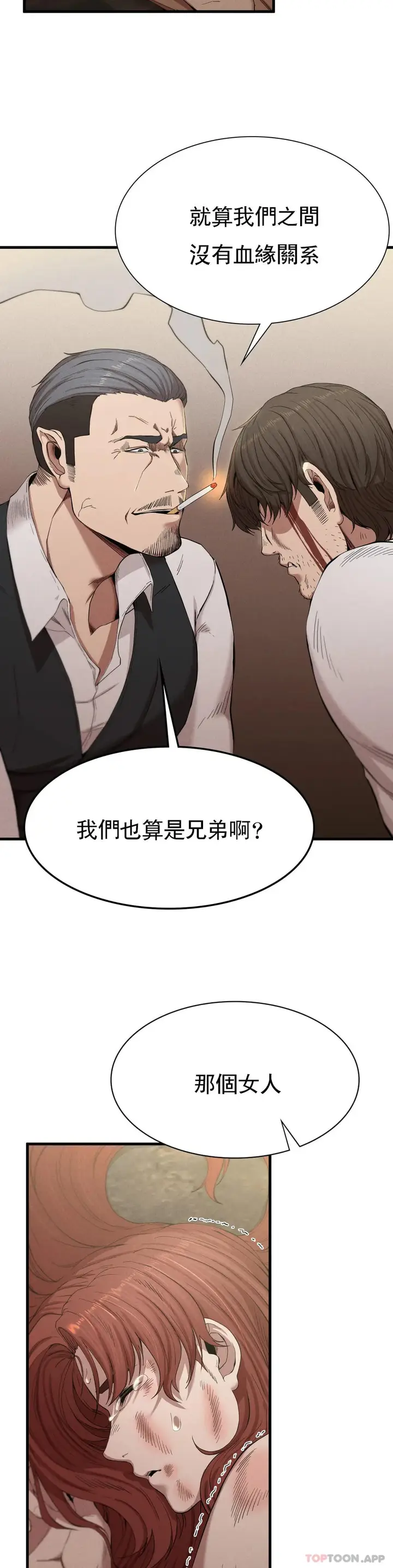 漫画《复仇》第8话第20张图