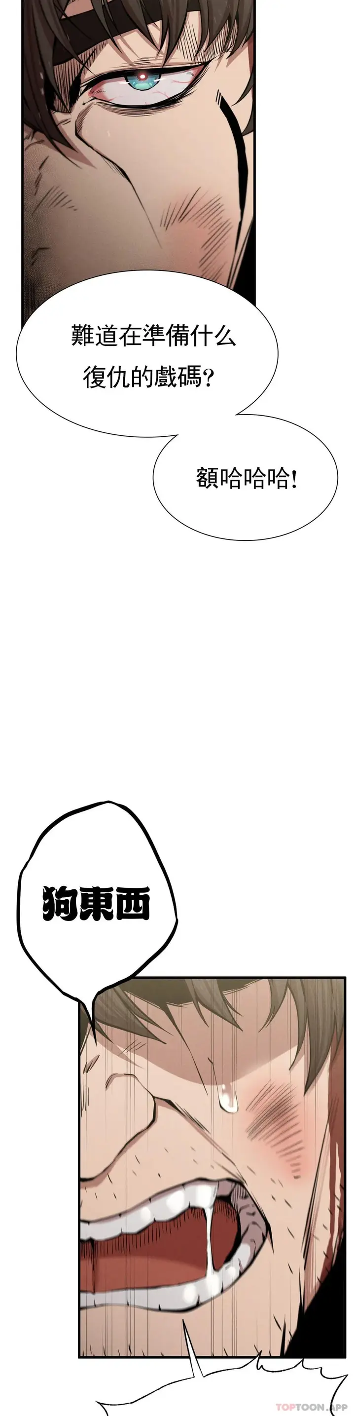漫画《复仇》第8话第26张图