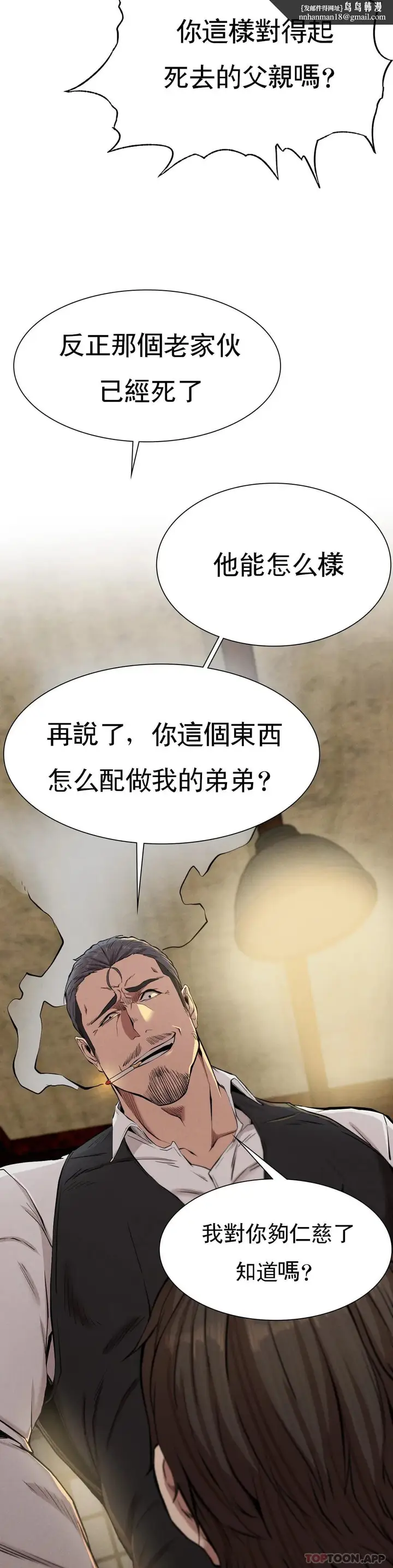 漫画《复仇》第8话第27张图
