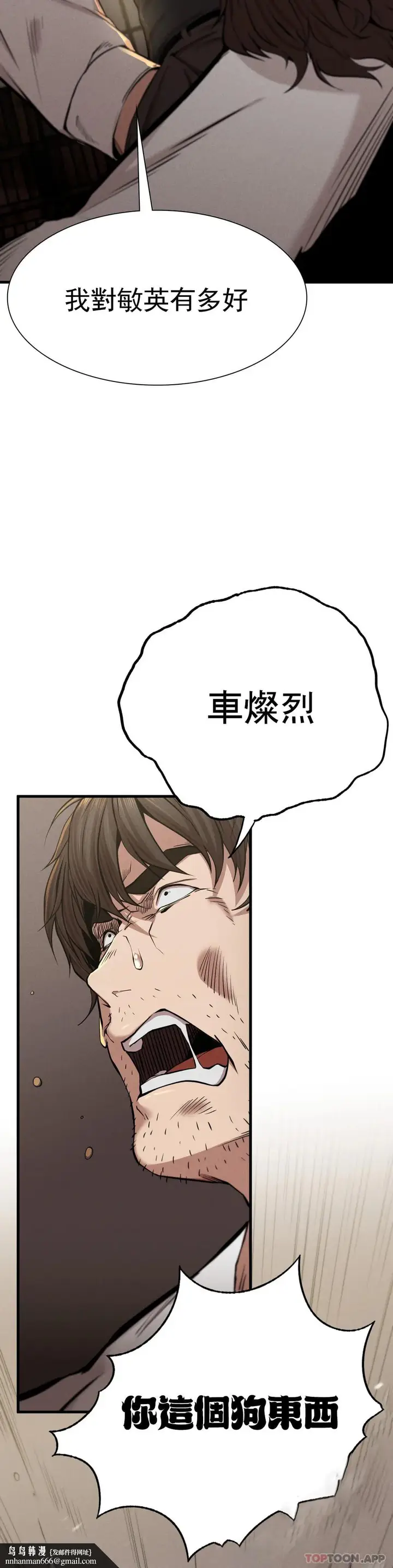 漫画《复仇》第8话第28张图