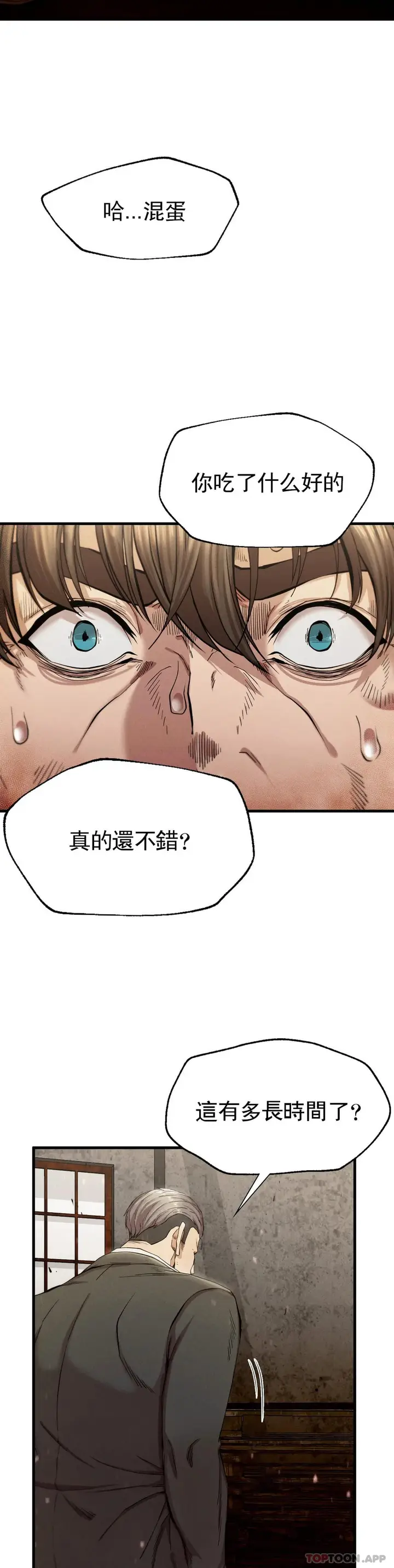 漫画《复仇》第8话第3张图