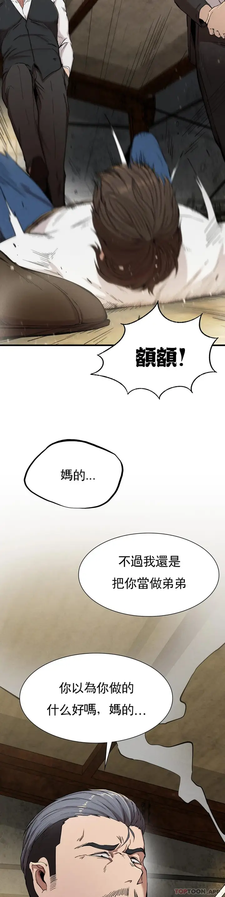 漫画《复仇》第8话第30张图