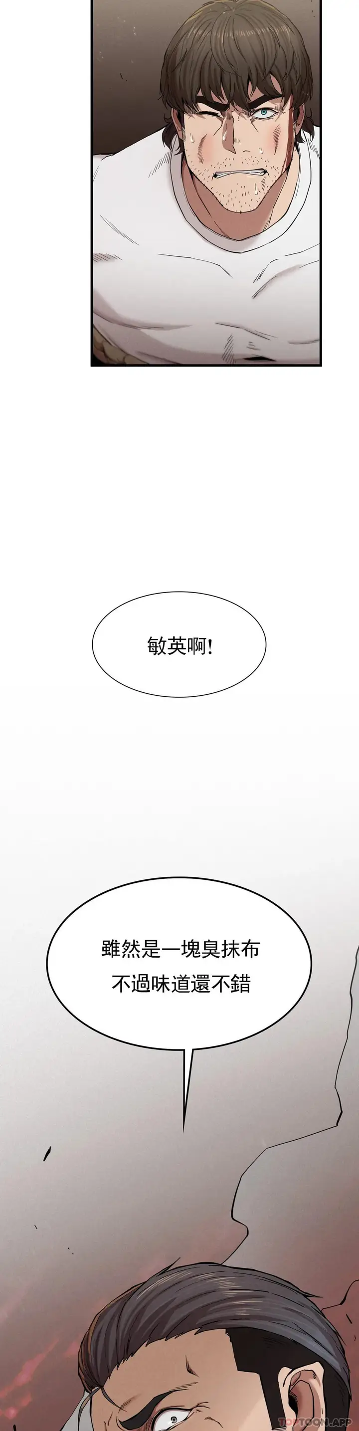 漫画《复仇》第8话第36张图