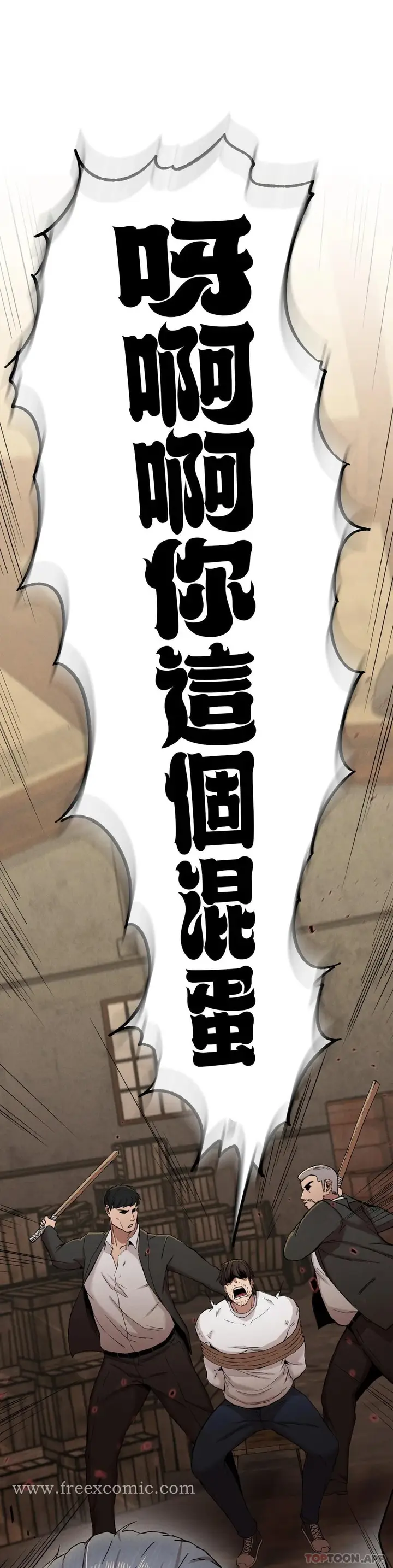 漫画《复仇》第8话第38张图