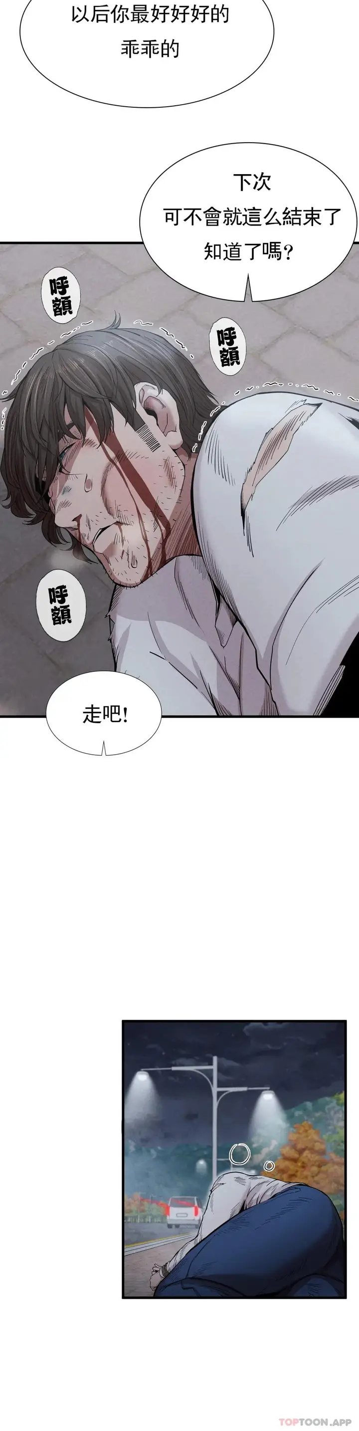 漫画《复仇》第8话第42张图
