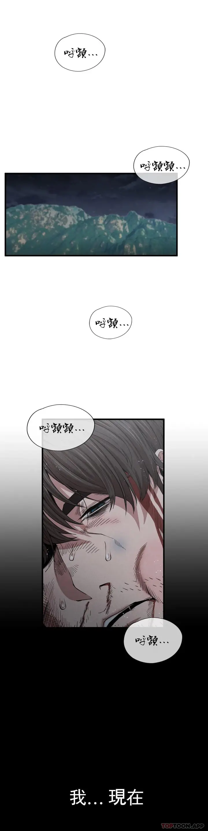 漫画《复仇》第8话第43张图