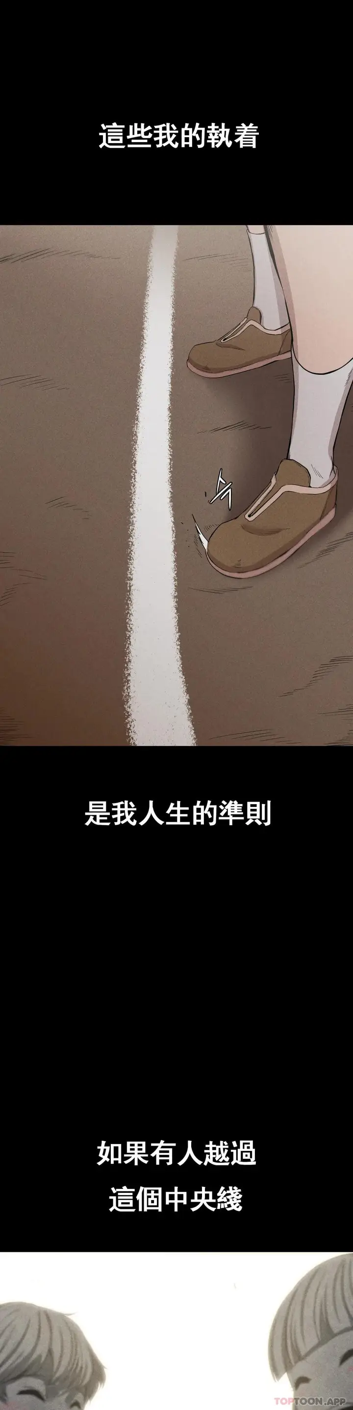 漫画《复仇》第8话第46张图