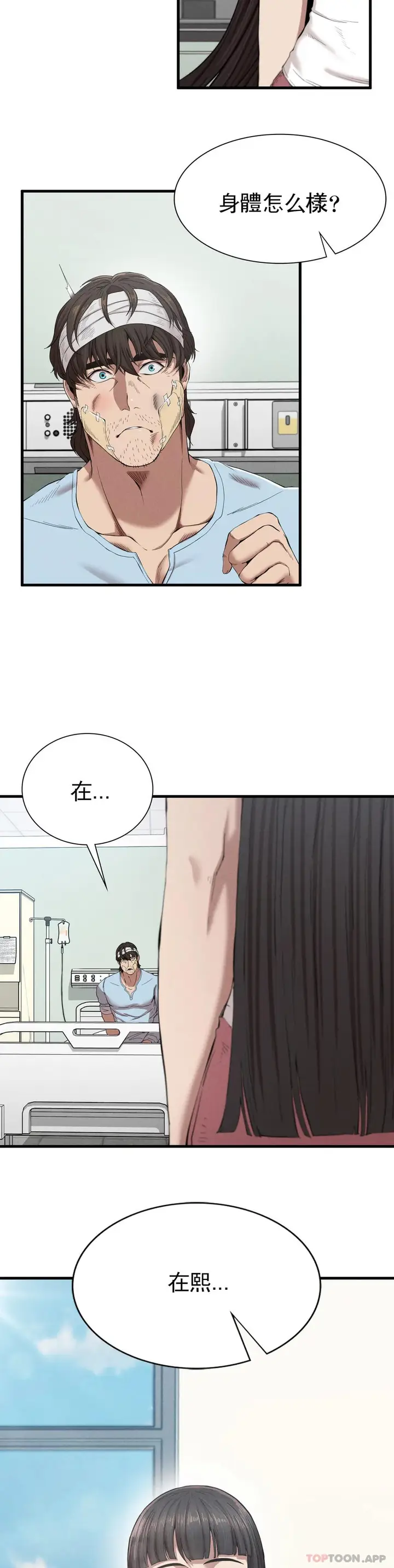 漫画《复仇》第8话第51张图