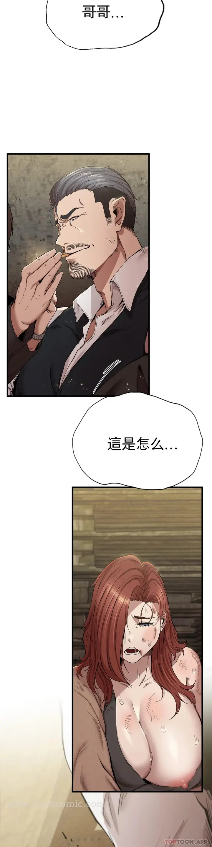 漫画《复仇》第8话第7张图