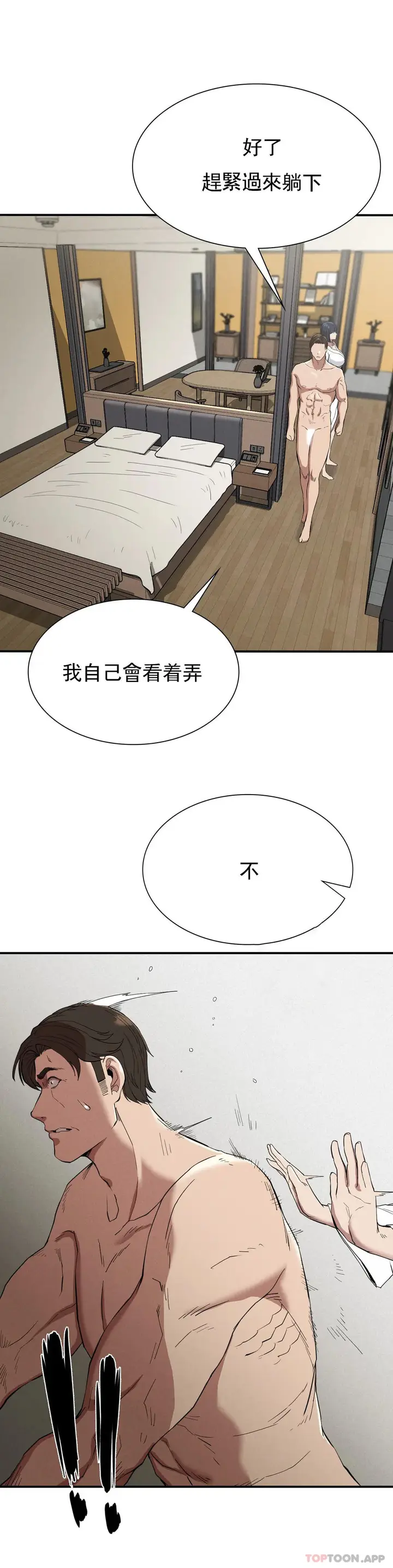 漫画《复仇》第17话第13张图