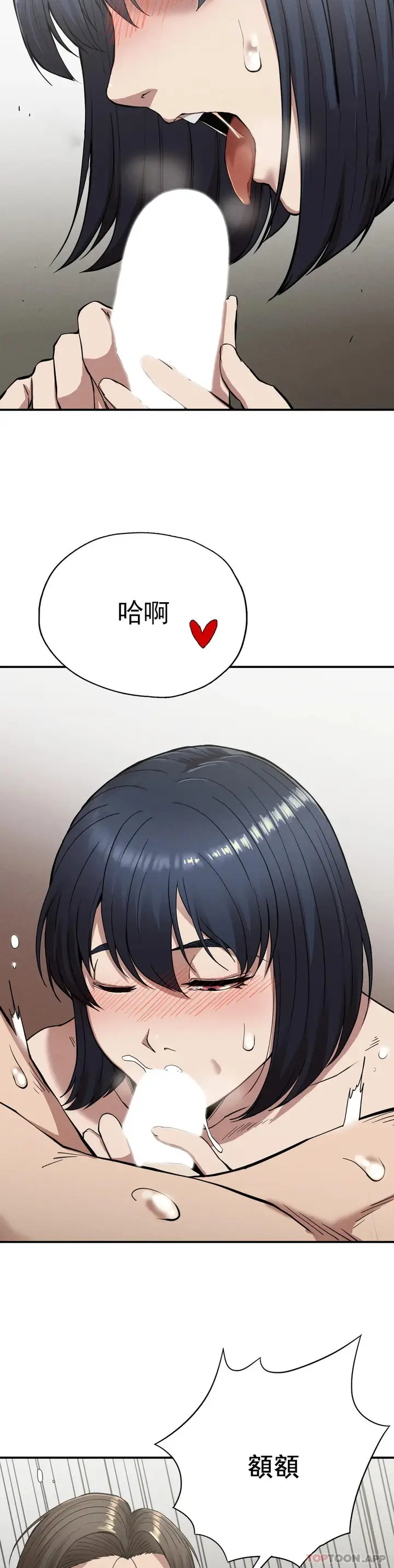 漫画《复仇》第17话第18张图