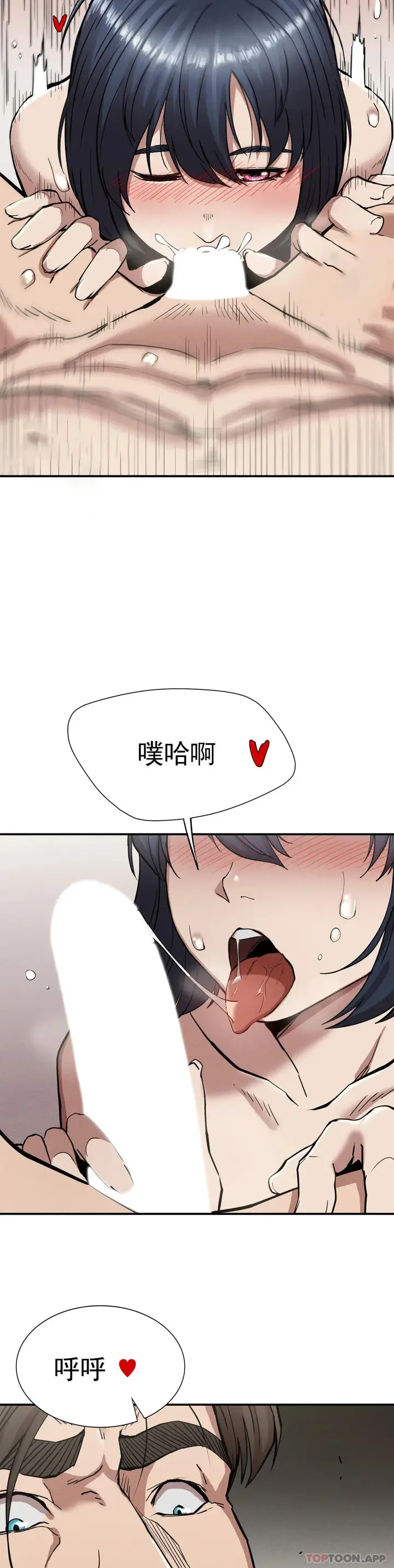 漫画《复仇》第17话第21张图