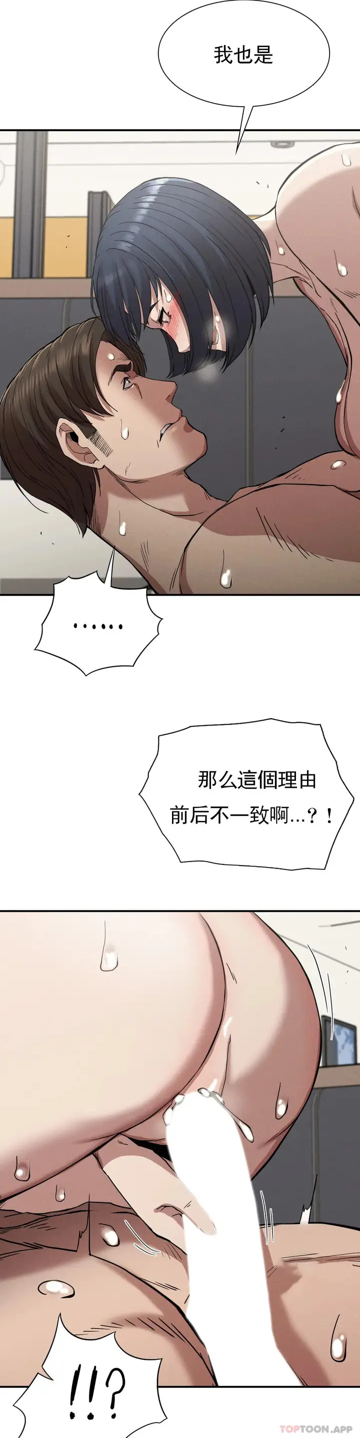 漫画《复仇》第17话第25张图