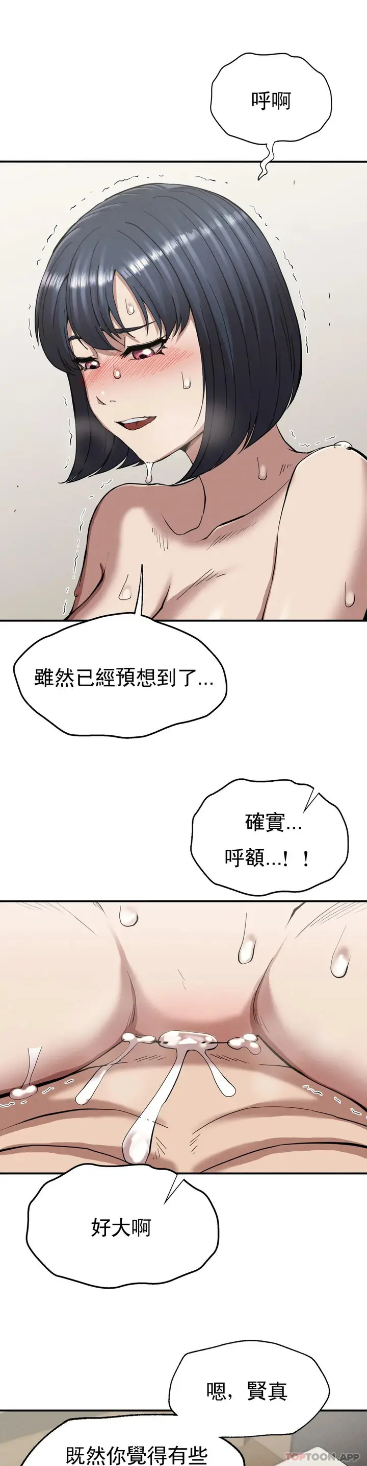 漫画《复仇》第17话第28张图